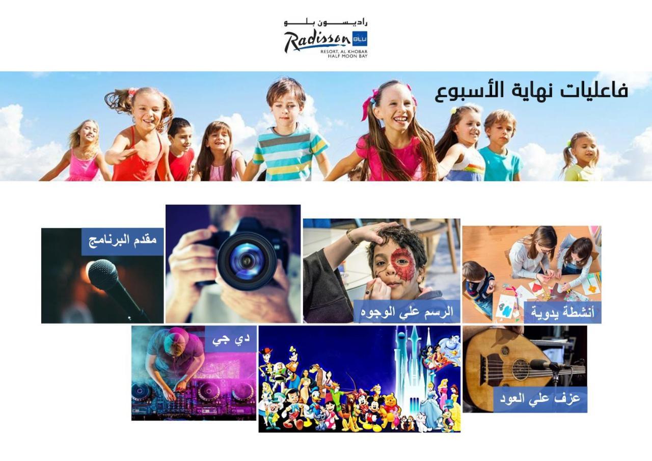 Radisson Blu Resort, Al Khobar Bahía de la Media Luna Exterior foto Red Sea International Film Festival
